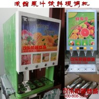果汁飲料現(xiàn)調(diào)機