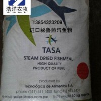 供應(yīng)進(jìn)口秘魯蒸汽魚粉