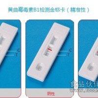 黃曲霉毒素B1檢測(cè)金標(biāo)卡試劑盒