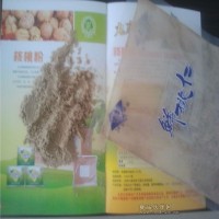 馬年固體飲料核桃粉
