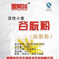 谷朊粉價(jià)格/面筋粉價(jià)格/谷朊粉廠家報(bào)價(jià)