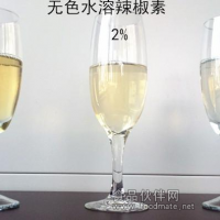 無色水溶辣椒素 （1%、2%、4%）