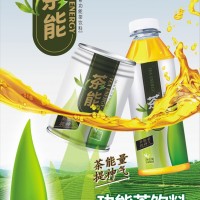 得正茶能全國(guó)誠(chéng)招經(jīng)銷商