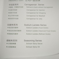 供應(yīng)食品添加劑目錄