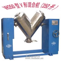 V型混合機(jī)、V形混合機(jī)、混合機(jī)