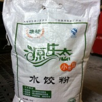 本廠長(zhǎng)期供應(yīng)水餃粉