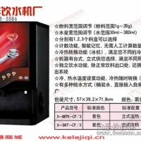 智能咖啡飲料機(jī) 全自動(dòng)智能咖啡飲料機(jī)