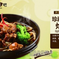 全國連鎖面食加盟