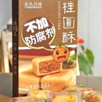 盛芝坊桂圓酥