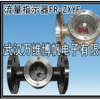 法蘭式水流指示器FR-ZXYF
