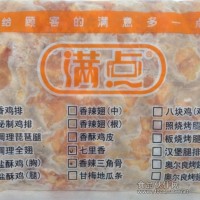 雞車七里香 七里香批發(fā) 腌制類雞尾