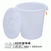 塑料儲(chǔ)物桶廠家 儲(chǔ)水桶批發(fā) 白色塑料桶價(jià)格