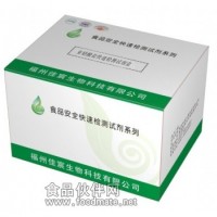 亞硝酸鹽檢測(cè)試劑盒