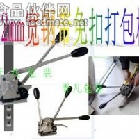 ZL90手提式免鐵扣鋼帶打包機(jī)