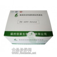 佳宸的檢測(cè)試劑中酚酞快速篩查試劑西布曲明速測(cè)盒