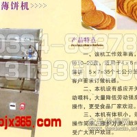 新型氣動薄餅機(jī) 廠家直銷 質(zhì)優(yōu)價廉