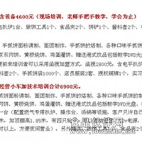 供應手抓餅面團做法 手抓餅加盟技術資料 手抓餅推車