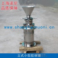 小型膠體磨 實(shí)驗(yàn)室膠體磨 三相膠體磨