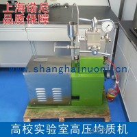 廠家直銷實(shí)驗(yàn)室高壓均質(zhì)機(jī)