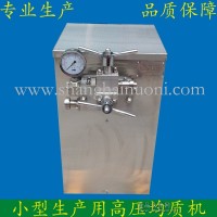 GJJ系列小型高壓均質(zhì)機(jī)
