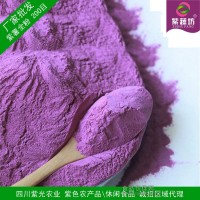紫薯全粉 紫薯價格 質(zhì)優(yōu)價廉