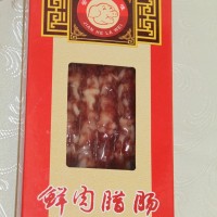 鑒河臘味鮮肉臘腸  五花臘肉  鑒河年糕