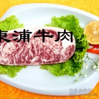西冷牛扒，誠(chéng)招各地經(jīng)銷伙伴