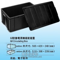 常用防靜電膠箱規(guī)格
