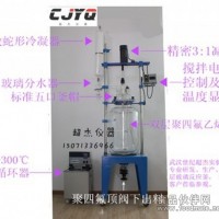雙層50L玻璃反應(yīng)釜/50L雙層玻璃反應(yīng)器/實驗室雙層玻璃反應(yīng)釜/貴金屬提純反應(yīng)釜