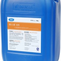 【綠士迪305】次氯酸鈉殺菌清潔劑/食品級次氯酸鈉消毒劑