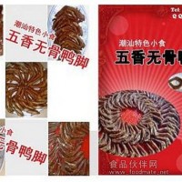 五香（無(wú)骨鴨腳）鹵水鴨腳