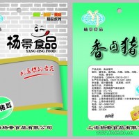 香鹵豬耳朵