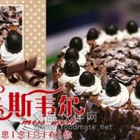 米斯韋爾丹麥面包