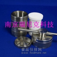 食品中重金屬元素鉻檢測(cè)高壓消解罐