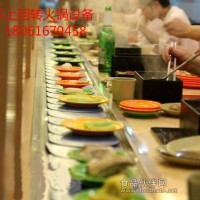 回轉(zhuǎn)火鍋設(shè)備