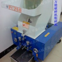 藥材破碎機，碎骨機，塑料破碎機出售