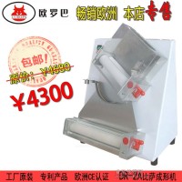 包郵歐羅巴商用全自動電動比薩餅披薩機披薩成型機壓面機
