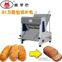歐羅巴商用面包切片機(jī)方包吐司土司切片機(jī)