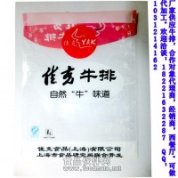 西冷牛排 兒童牛排 家庭牛排 可提供代加工