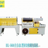 盛典包裝機(jī)械專業(yè)生產(chǎn)定制氣動(dòng)"L"型全自動(dòng)套膜封切收縮包裝機(jī)