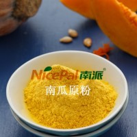 供應(yīng)南瓜粉,海南食品原料生產(chǎn)廠家