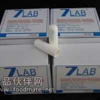 球形脂肪抽出器濾紙筒