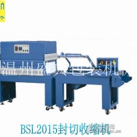 專業(yè)生產(chǎn)定制L型半自動(dòng)套膜封切收縮包裝機(jī)