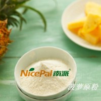 供應(yīng)菠蘿粉,海南熱帶水果粉廠家直銷