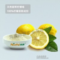 專業(yè)果粉生產(chǎn)廠家提供黃檸檬粉代工訂做