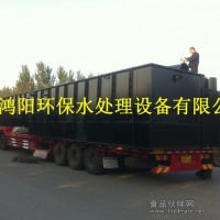 畜牧、水產(chǎn)加工廠地埋式一體化污水設(shè)備