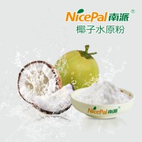 天然食品級椰子水粉 專業(yè)果粉廠家 噴霧干燥工藝