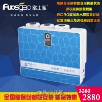 2014年新款華麗多功能櫥下式家用滲透純凈水機