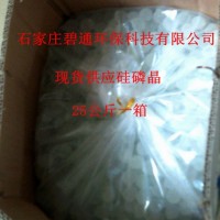 硅磷晶，硅麗晶，硅磷精