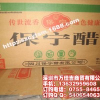 批發(fā)一級300克袋裝保寧醋-萬佳吉酸辣粉調(diào)料包批發(fā)